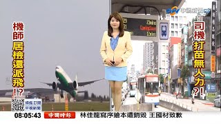 中視新聞主播劉又嘉 新聞播報片段(2021/10/27)