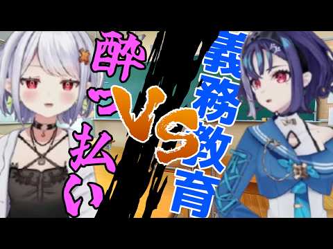 【義務教育の敗北】よっぱっぱでも九九は出来るのか【vtuber/斜落せつな/十六夜ちはや/ぶいぱい/切り抜き】