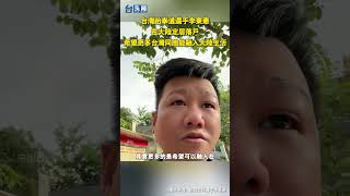 台灣跆拳道選手李東憲在大陸定居落戶啦！希望更多台灣同胞能融入大陸生活