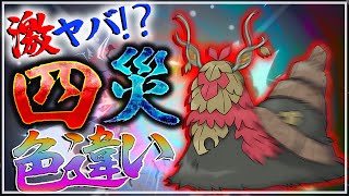 １００万回に貢献するために色違いチオンジェン倒すぞ！！！【ポケモンSV・レジェンズアルセウス】