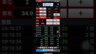 11/30當沖實戰操作—中鴻