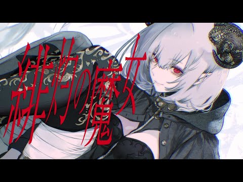 ELFENSJóN 緋灼の魔女 Music Video（REINCARNATE ver）