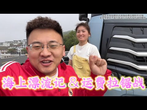 舟山孤岛苦等3天终有货！空压机直达衢州，结局却因运费忐忑不安？