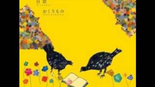 Hyakkei 百景 - Flying Carpet