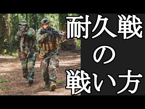 耐久サバゲーで やらかしてしまう動画　in ダブルクロス