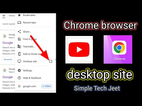 Google Chrome browser desktop site 👍 ক্রোম ব্রাউজারে ডেস্কটপ সাইট কি করে করবেন 🤔 desktop mode