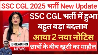 खुशखबरी 🥳 SSC CGL 2025 Notification | SSC CGL Form, Exam Date, Age Limit, Exam Pattern, Syllabus