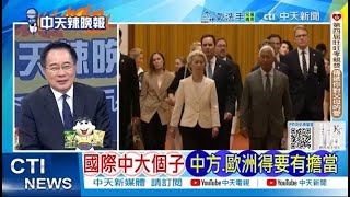 印空軍三巨頭壓境練兵 陣風要找殲 10C報仇@ctitalkshow