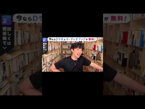 【DaiGo】松丸兄弟で一番頭がおかしいのは彼です【切り抜き】