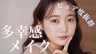 【ジルスチュアート2023年新作コスメ】透明感抜群♡儚い多幸感メイク