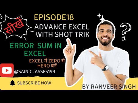How To Sum In Excel With Errors| Excel Sum Function Ignore Error| Excel Interview Question episode18