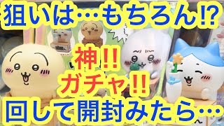 [Chiikawa] The divine gacha has arrived!! Chiikawa Cardboard Watch 3 gacha unboxing!! This is def...