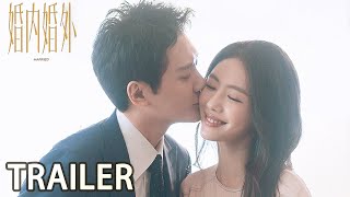 预告：冯绍峰蔡文静奏响婚姻战歌【婚内婚外 Married】