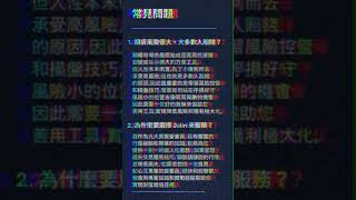 元大期貨營業員陳秋伶助您精準投資實現財務目標！