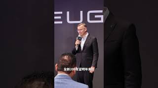 Peugeot CEO首度來台，208也準備要來了?!｜8891汽車