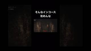 びっくりすんねん #shorts #ゲーム実況 #ダンジョン #ダンジョンナイトメア