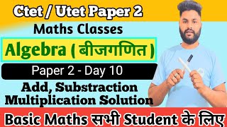 CTET/UTET 2024-25 Maths Paper 2 Preparation | CTET/ UTET Maths Paper 2 JuniorLevel | Algebra part 2