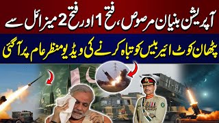 Pakistan Army’s successful missile strike on Pathankot airbase video surfaces | SAMAA TV