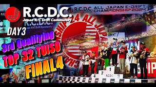 All Japan E-Drift Championship 2024 【Finals】