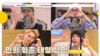 [FULL] 삼현이 데뷔시키러 온 ✨CRAVITY✨와 아이돌 아카데미 SET NET G0?! 🍇💘 | 친한친구 이현입니다 | MBC 250723 방송