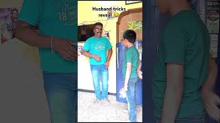 Husband tricks 😜#viralvideo #familyfun #tirupurcouple #comedy #funny #husbandwifecomedy #trending