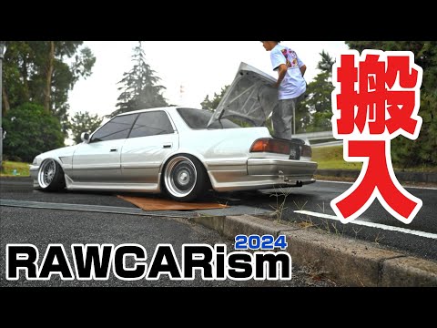 RAWCARism2024｜ 搬入｜４Ｋ