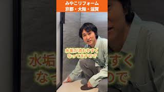 パナソニック「オフローラ」の洗い場床は何がすごいの？