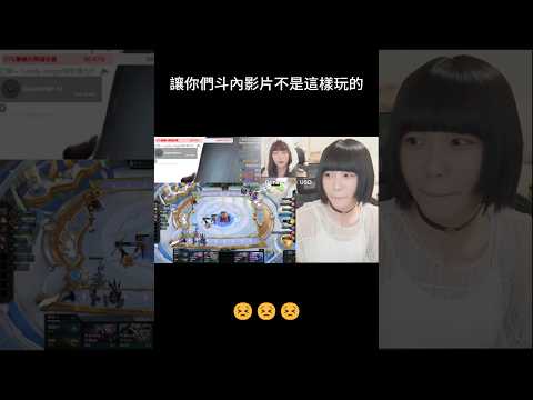 【林檎實況】讓你們斗內影片不是這樣玩的 #shorts  #女主播 #圖奇 #twitch #主播 #實況主  #斗內 #唱歌