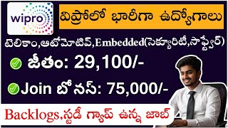 Wipro Elite Program Recruitment 2024 || Latest Wipro Job Training Telugu || Private Jobs 2024