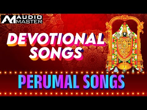 Raja Gopuram Theriyudhu - Baalaji Paamalai | Tamil Devotional Song | Perumal Songs | Audio Master