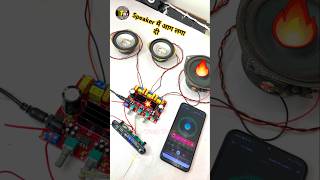 Top Mini amplifier setup making #amplifier #homemade #trendingdj #minidjsetup #techtoyz