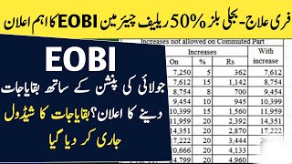 Eobi Pension Increase Latest News | Latest Update For Eobi Pensioners| big news for eobi|good news