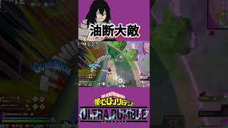 最近のやらかし#ヒロアカultrarumble #ヒロアカウルトラランブル #ヒロアカ #ヒロアカur #僕のヒーローアカデミアultrarumble #僕のヒーローアカデミアウルトラランブル