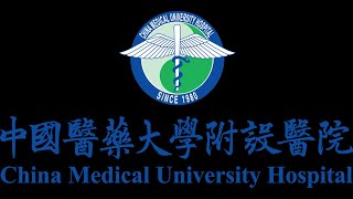 中國醫藥大學附設醫院簡介2022(中文)