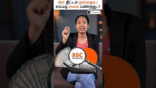 NSC Investment – Safe or Risky? 💸📉  - NSC Interest Rates #nscscheme #yuvarani