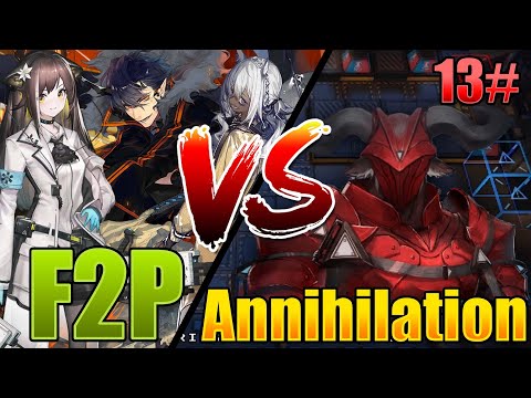 Are Annihilations getting easier? No Gacha Vs. Anni 13! Arknights