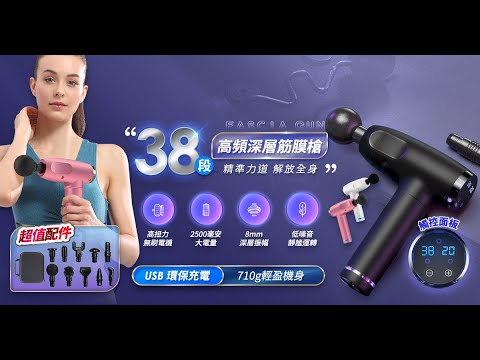 K3_38檔液晶數顯按摩槍