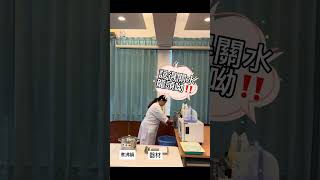 美容丙級-(金屬類剪刀)紫外線消毒法
