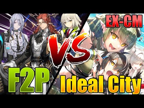 No Gacha Account Vs. Ideal City EX-CM - Arknights