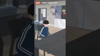 이해하면 무서운 이야기191