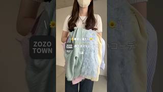 春夏の足を出さないコーデ選手権🌈1位を教えて！！