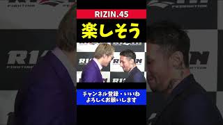 安保瑠輝也 木村ミノルとのフェイスオフが楽しそう【RIZIN.45】