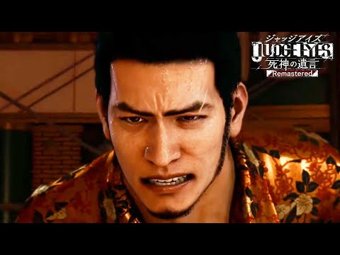 キムタクが如く ９章～１０章｜JUDGE EYES:死神の遺言 PS5版 ※ネタバレあり