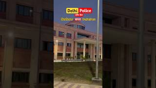 Delhi police 🔥 #delhipolice #delhipoliceconstable #police #upsi #mpsi #biharsi #motivation #maths