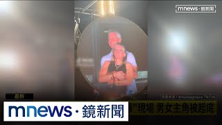 酷玩樂團演唱會秒變「抓猴」現場　男女主角被起底｜#鏡新聞