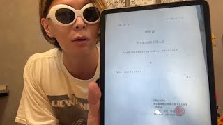 造船太郎さんが立花孝志氏に1.5億円放銃して詰んだ件