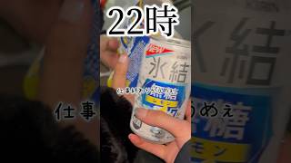 EXILEサワーしか勝たん#exile #レモンサワー #氷結 #無糖 #お酒 #打ち上げ #食事記録 #asmr #モッパン #食べる #爆食 #きな粉