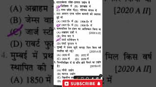 Bihar board Matric exam 2026|10th social science important objective question 2026