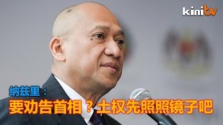 讥土权妒忌首相出国   纳兹里:批评前应先照镜