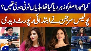 Initial report of Humaira Asghar body autopsy - Breaking News - Geo News